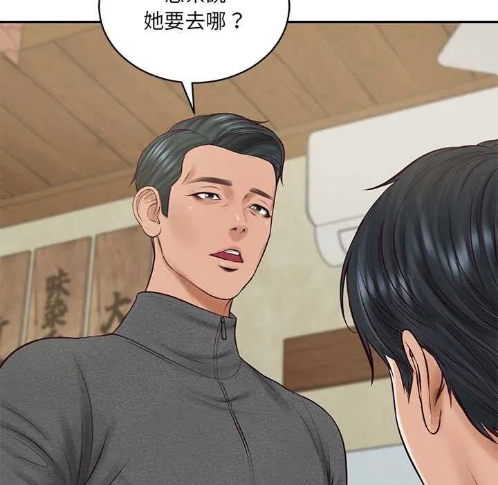 财阀家的女婿第91話