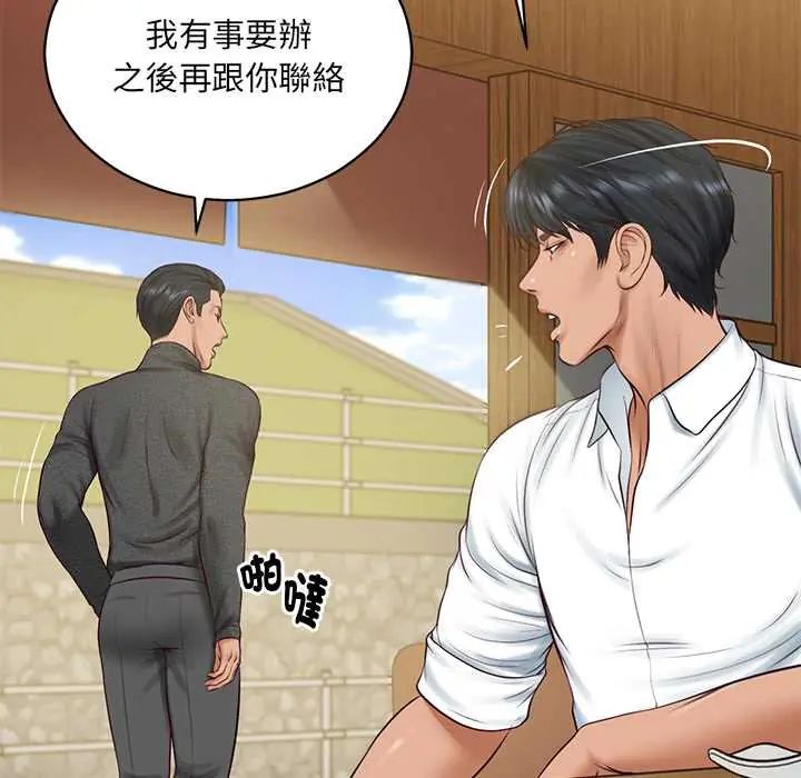 财阀家的女婿第91話