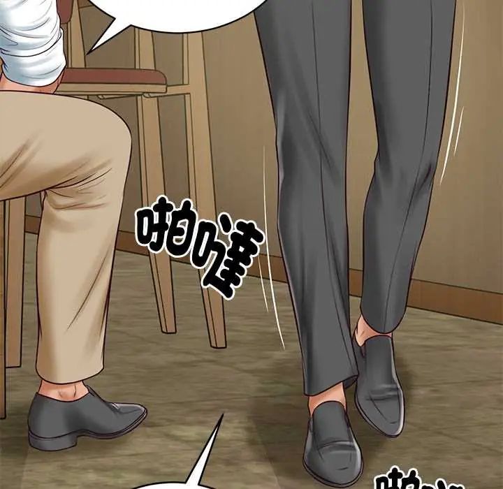 财阀家的女婿第91話