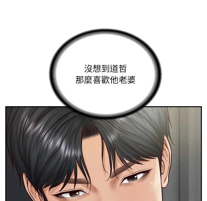 财阀家的女婿第91話