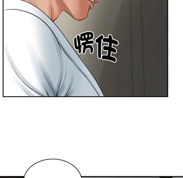 财阀家的女婿第91話
