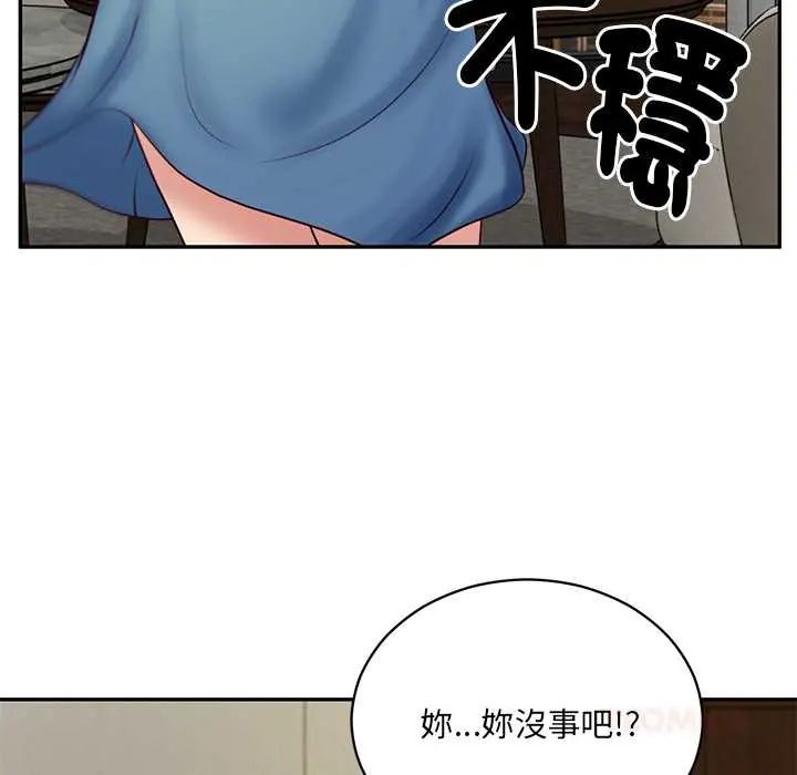 财阀家的女婿第91話