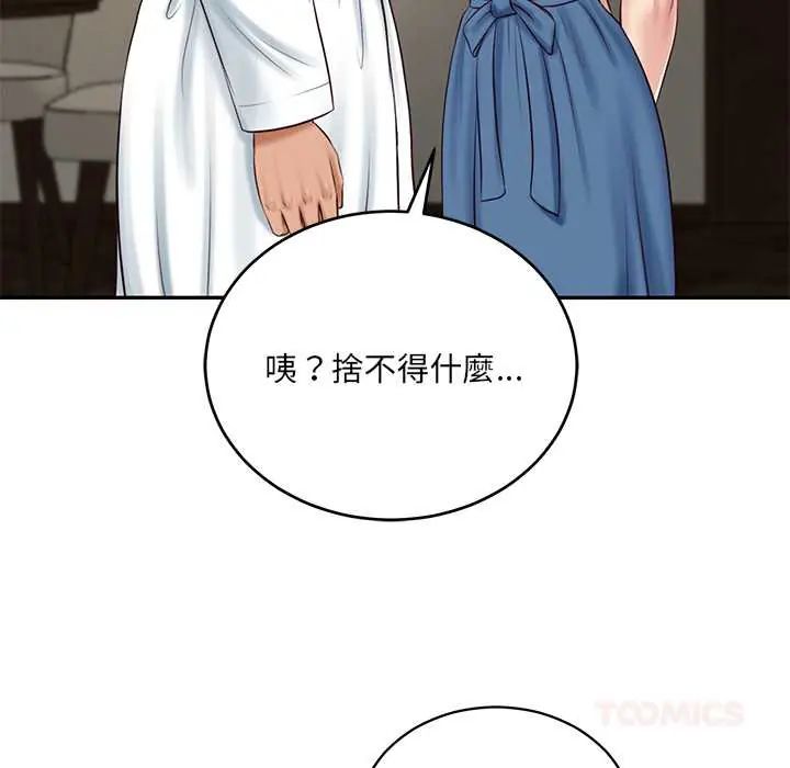 财阀家的女婿第91話