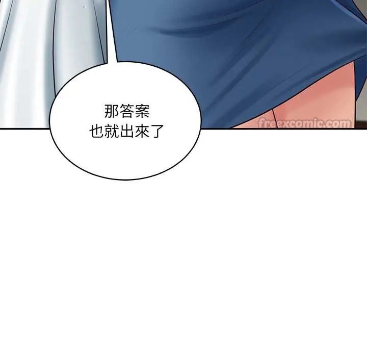 财阀家的女婿第91話
