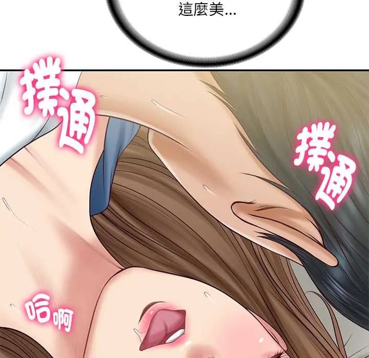 财阀家的女婿第91話