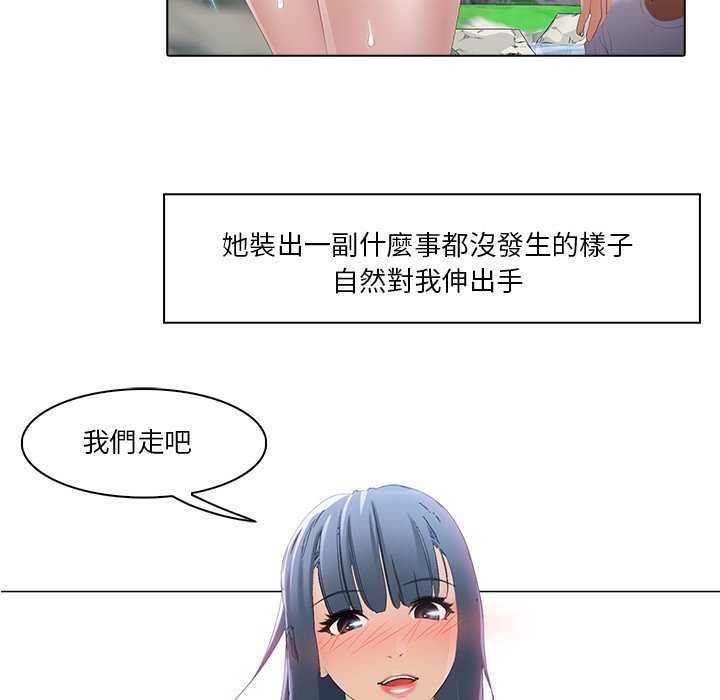 當時間靜止後第7話