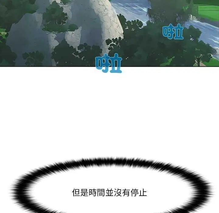 當時間靜止後第7話