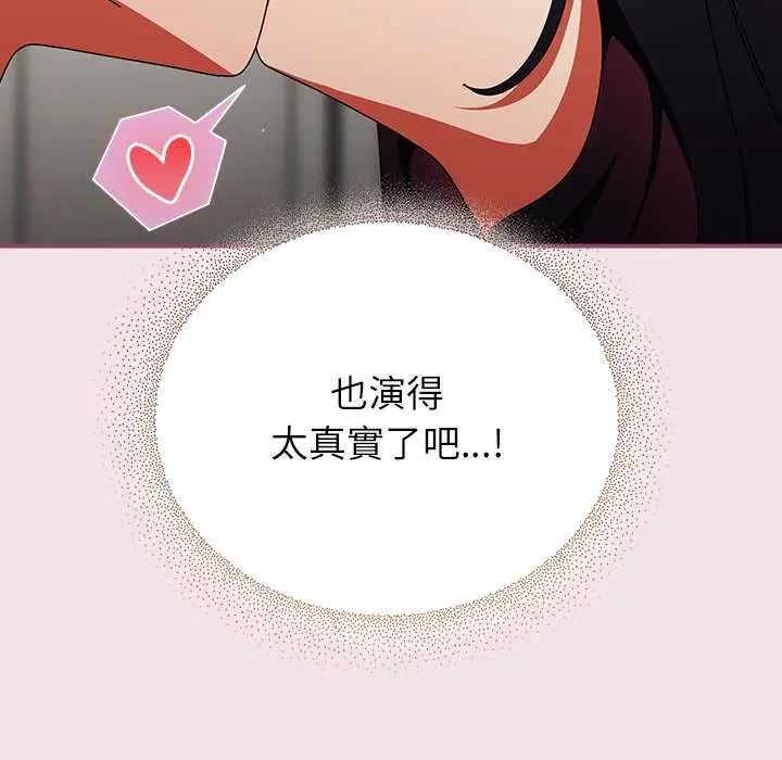 硬也要拍完第51話