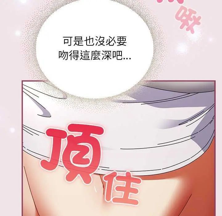 硬也要拍完第51話