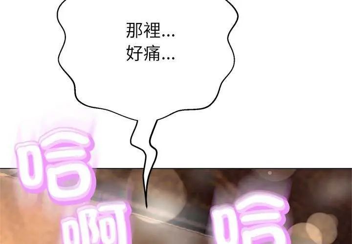 黑幫千金養成記第37話