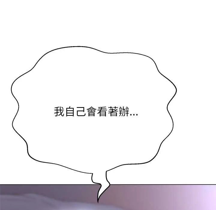 黑幫千金養成記第37話