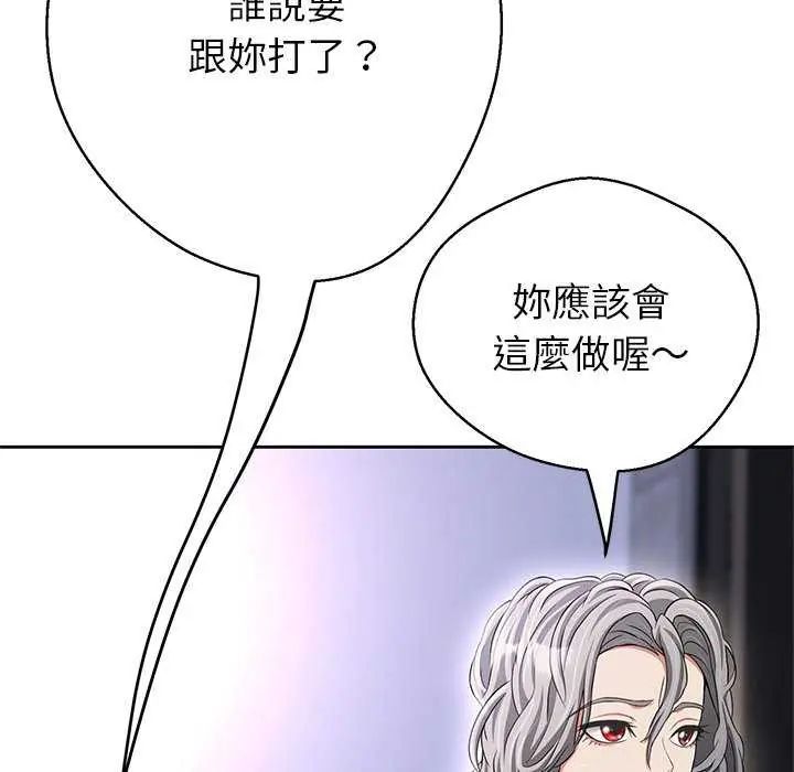 黑幫千金養成記第37話