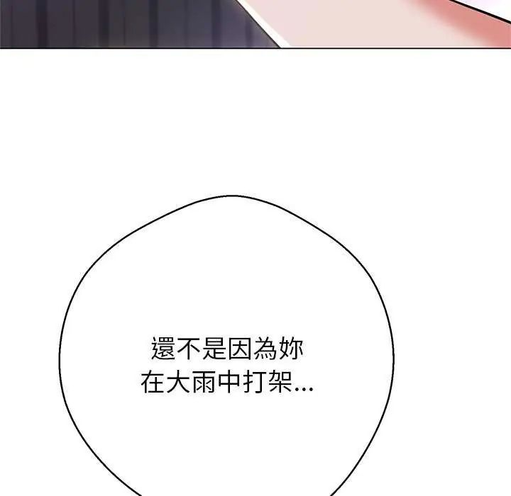黑幫千金養成記第37話
