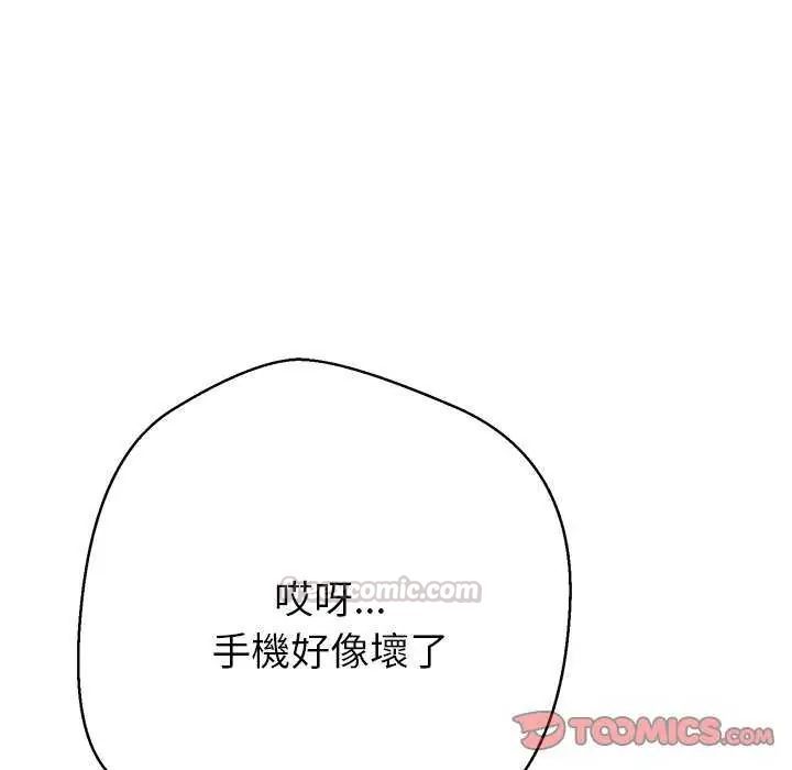 黑幫千金養成記第37話