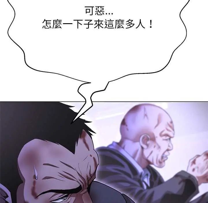 黑幫千金養成記第37話
