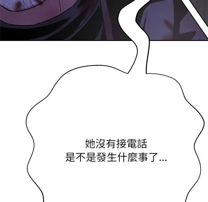 黑幫千金養成記第37話