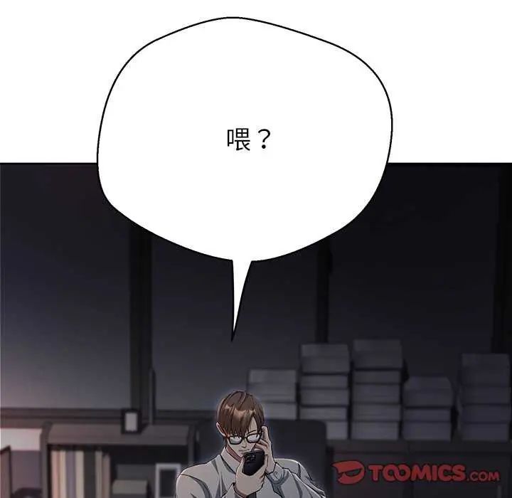 黑幫千金養成記第37話