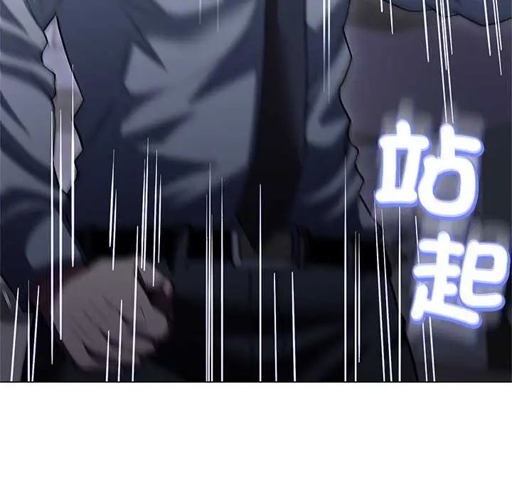 黑幫千金養成記第37話