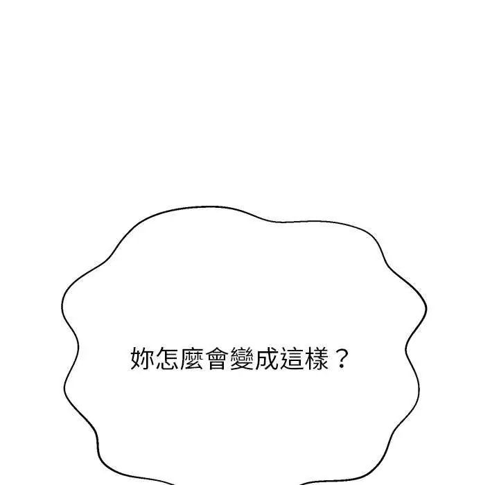 黑幫千金養成記第37話