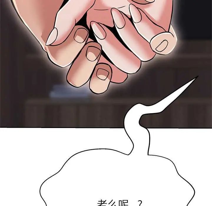 黑幫千金養成記第37話