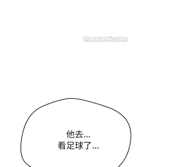黑幫千金養成記第37話