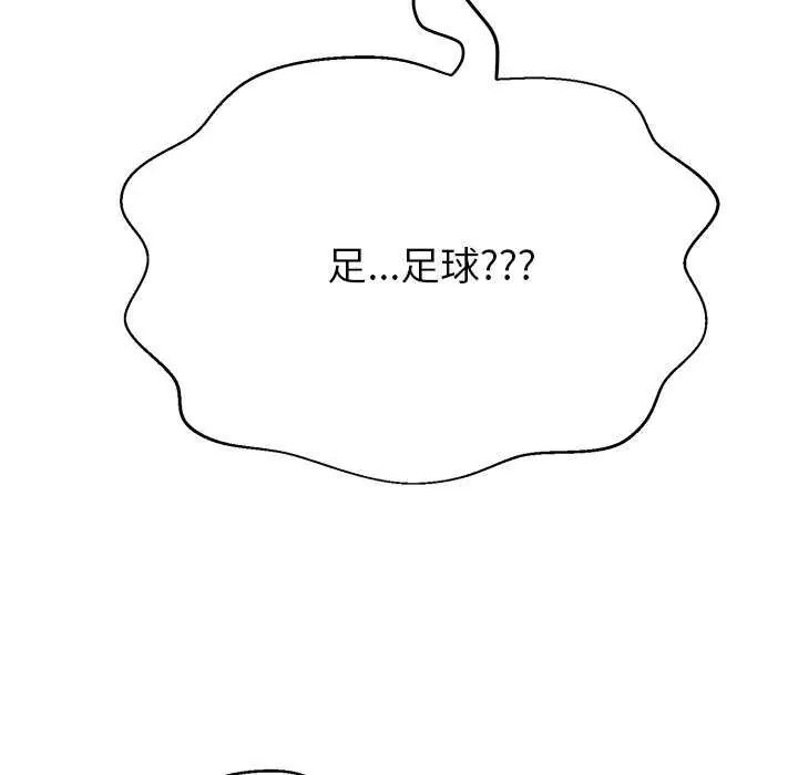 黑幫千金養成記第37話