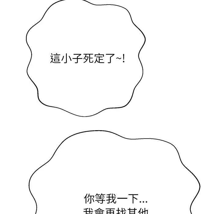 黑幫千金養成記第37話