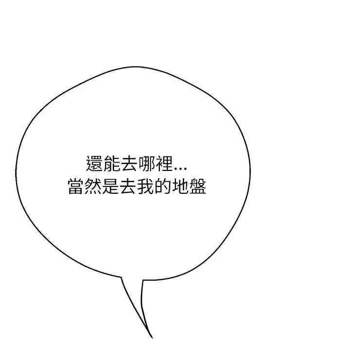 黑幫千金養成記第37話