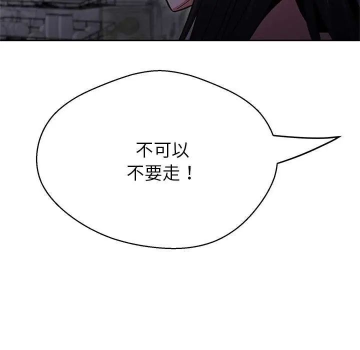 黑幫千金養成記第37話