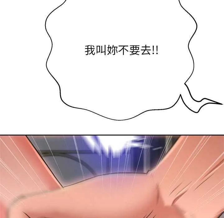 黑幫千金養成記第37話