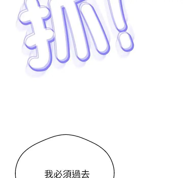 黑幫千金養成記第37話