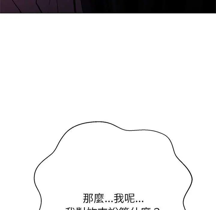 黑幫千金養成記第37話