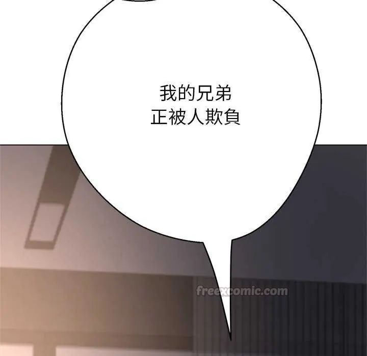 黑幫千金養成記第37話