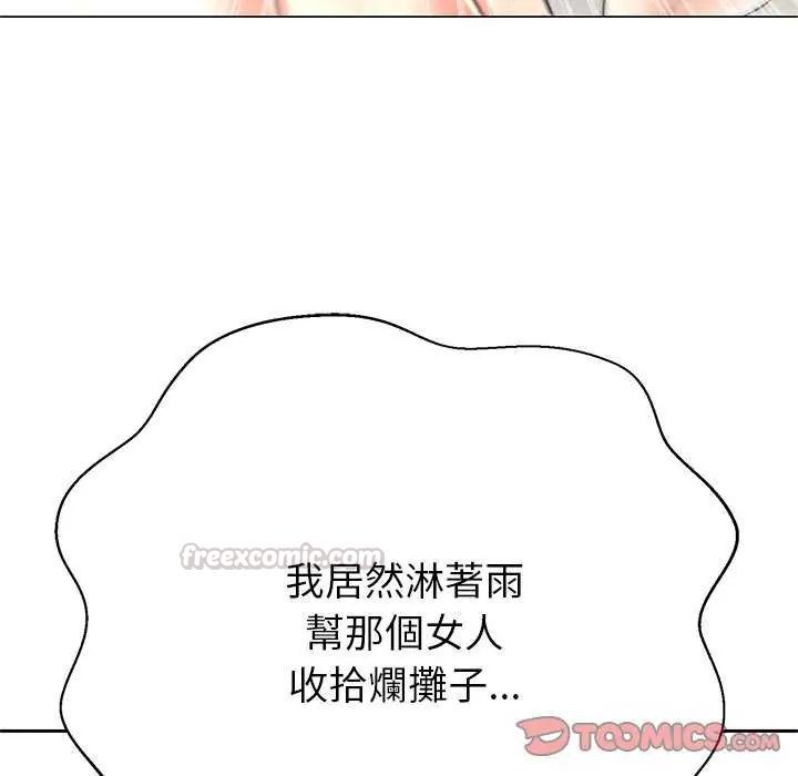 黑幫千金養成記第37話