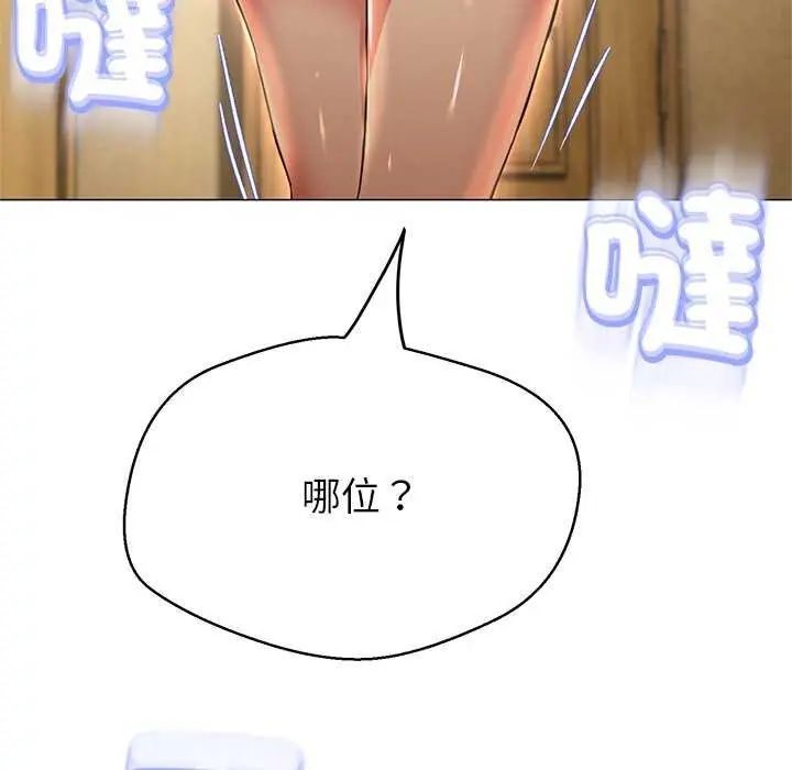 黑幫千金養成記第37話