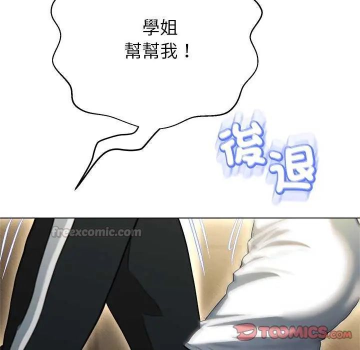 黑幫千金養成記第37話