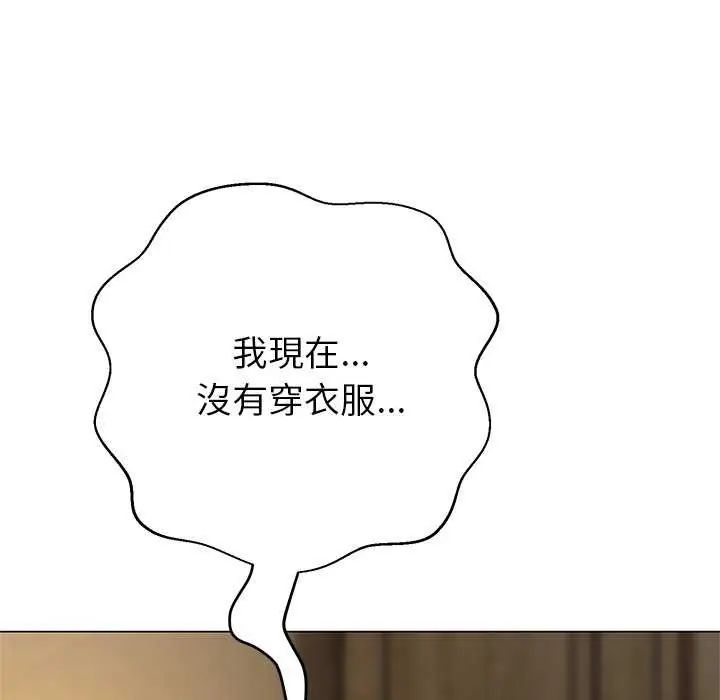 黑幫千金養成記第37話