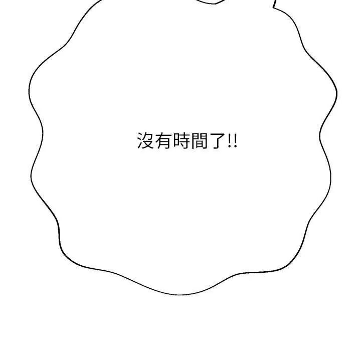 黑幫千金養成記第37話