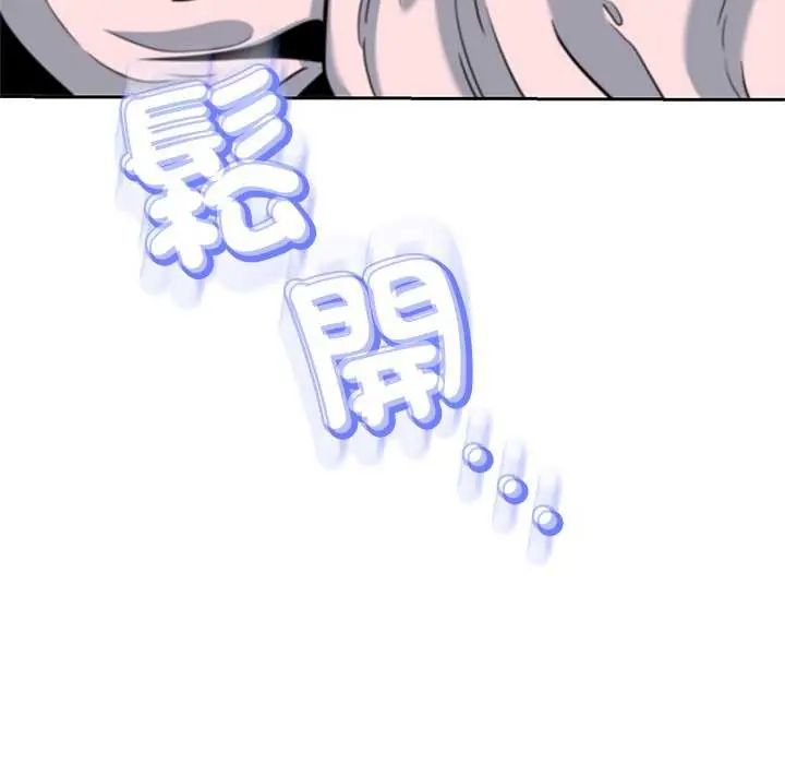 黑幫千金養成記第37話