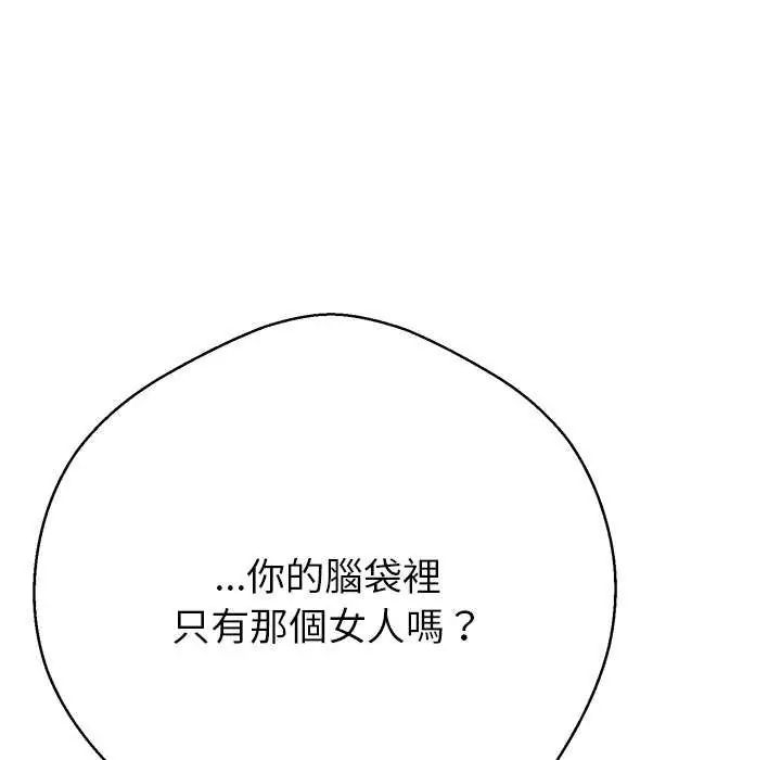 黑幫千金養成記第37話