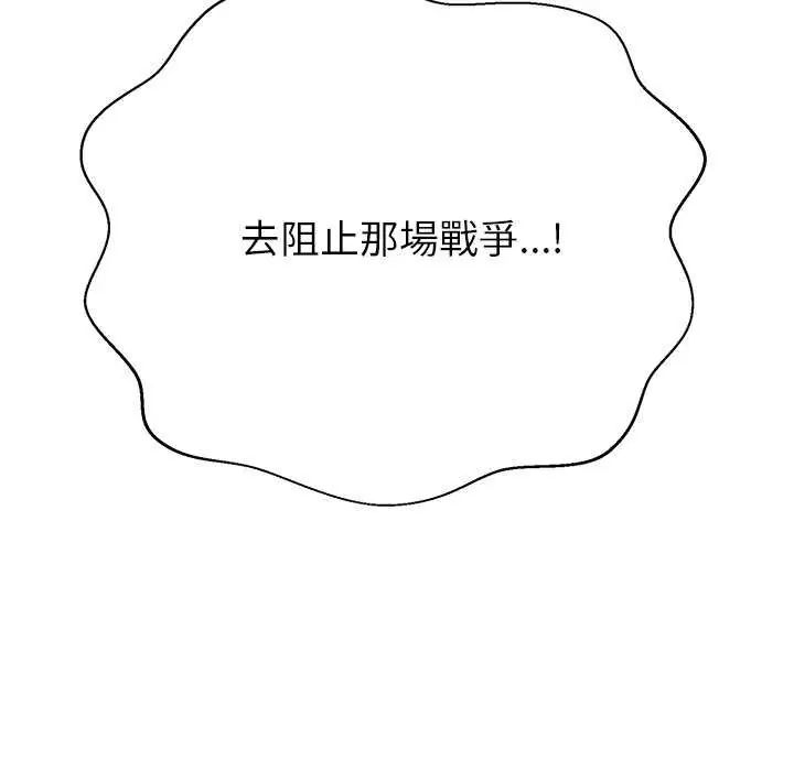 黑幫千金養成記第37話