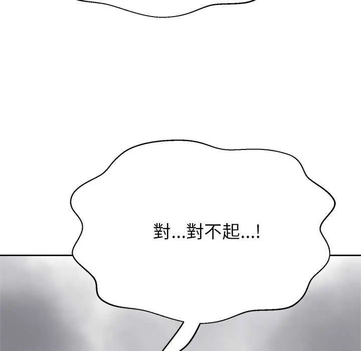 黑幫千金養成記第37話