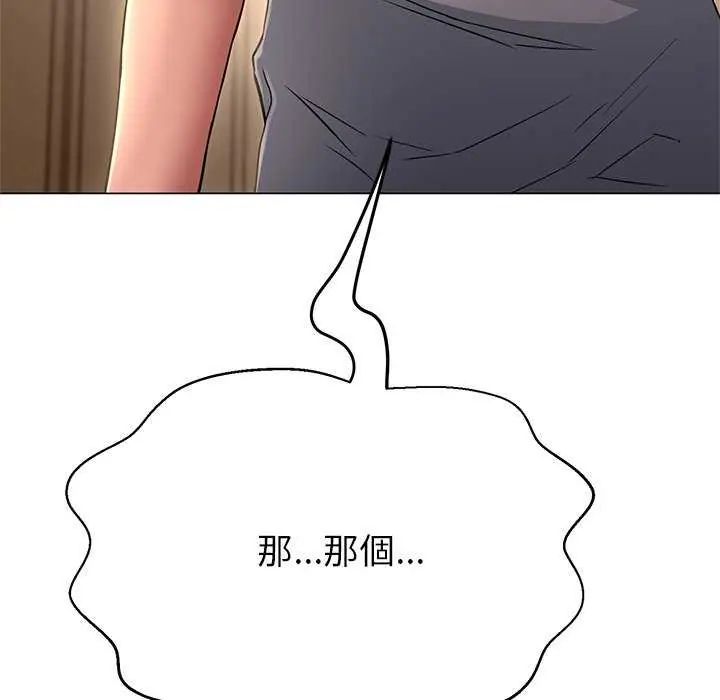 黑幫千金養成記第37話