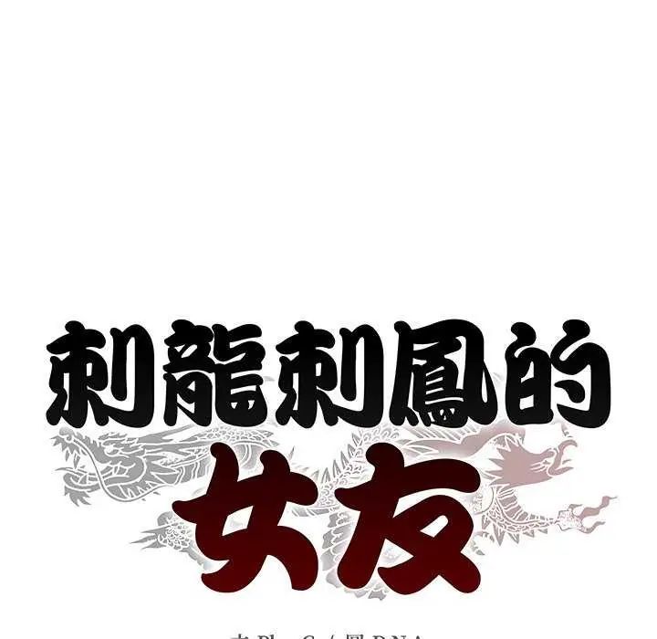 黑幫千金養成記第37話