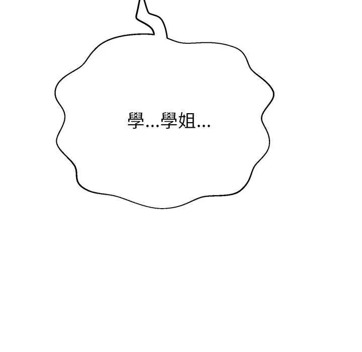 黑幫千金養成記第37話