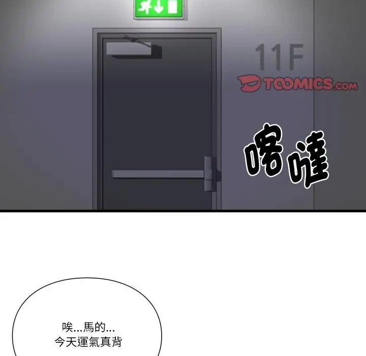 如果還有明天？第19話
