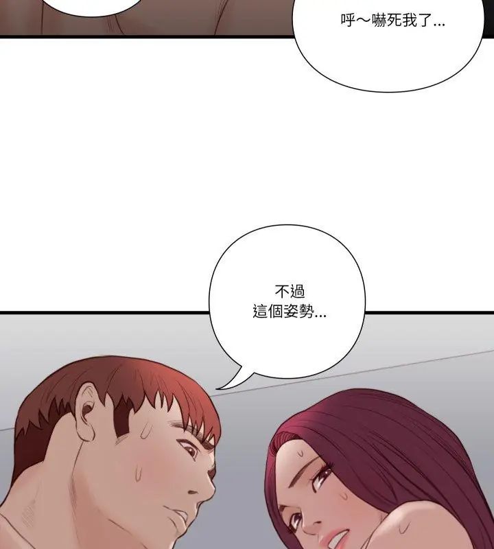 如果還有明天？第19話