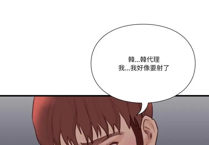 如果還有明天？第19話