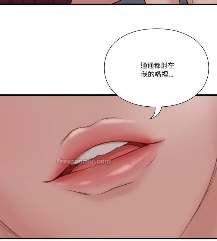 如果還有明天？第19話