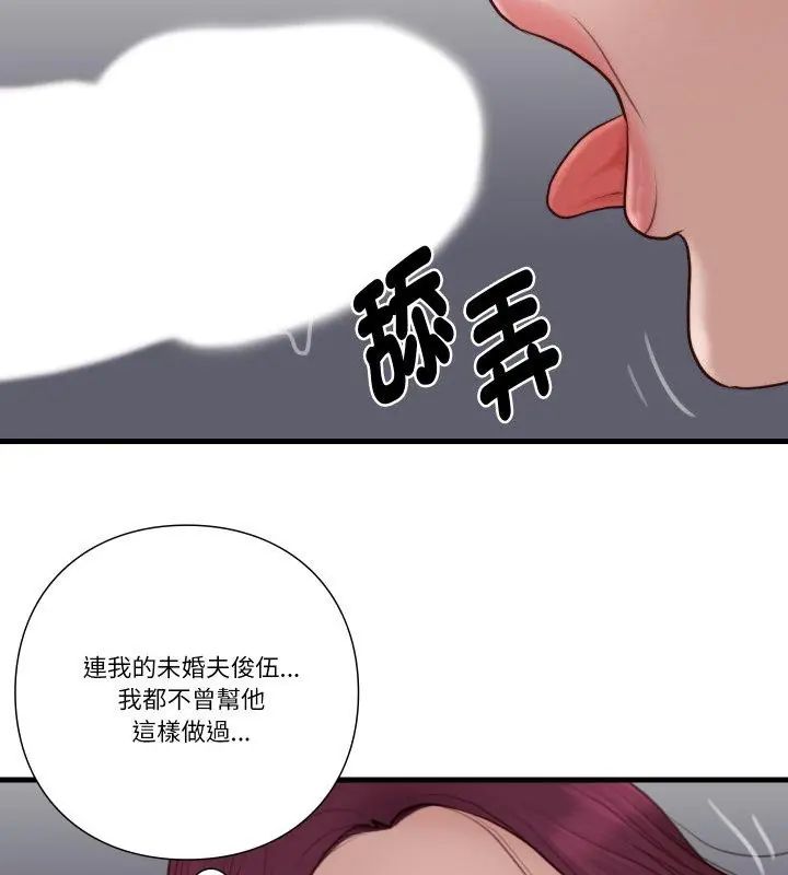 如果還有明天？第19話